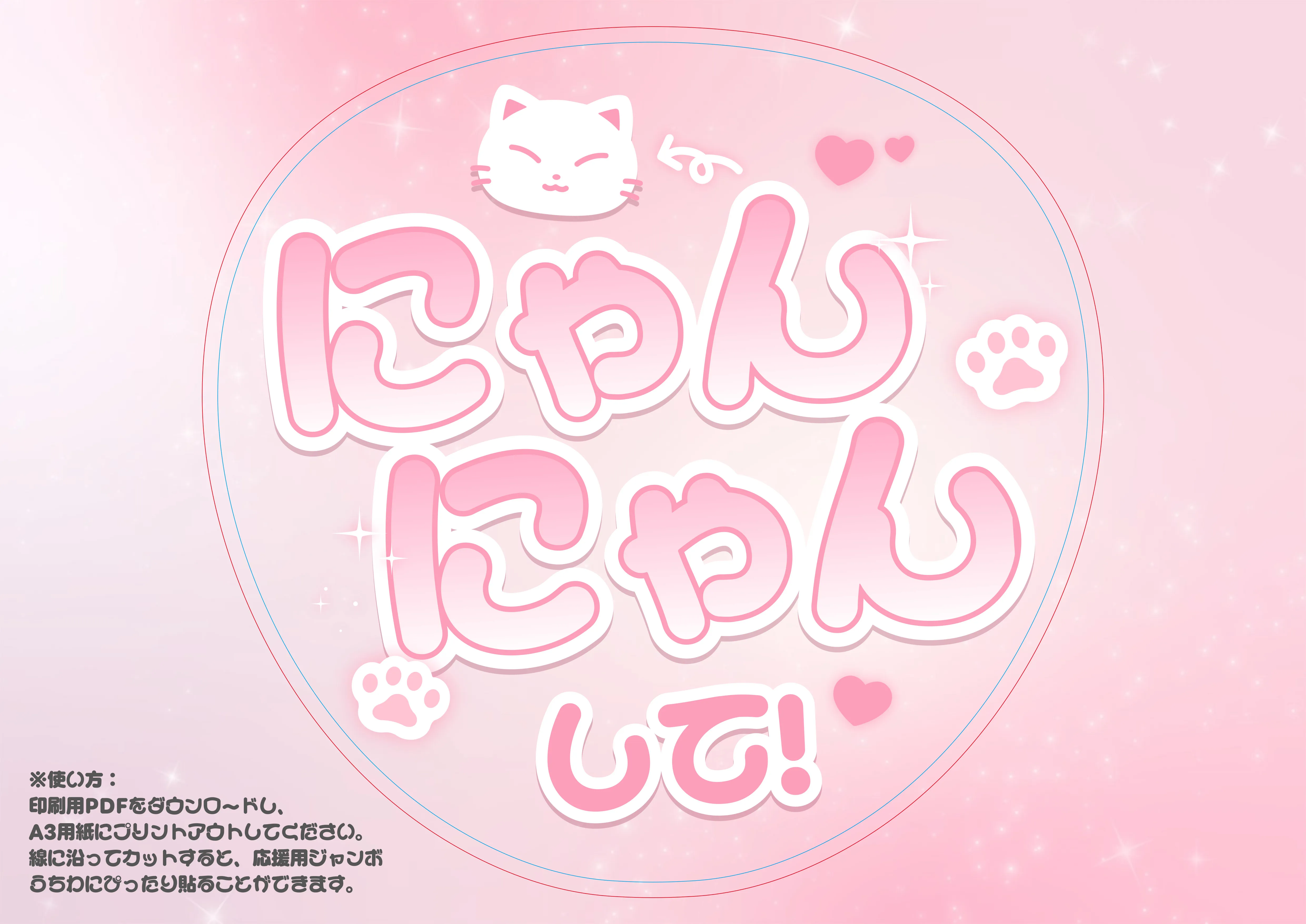 無料応援うちわ · ファンサうちわテンプレート | ミリキャンバス